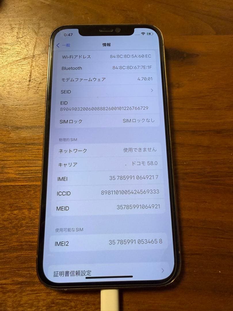 iphone12pro 128GMゴールド 本体