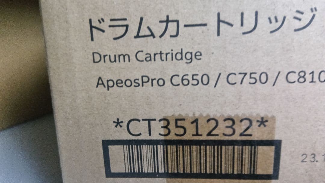 プリンター・複合機 FUJIFILM ApeosPro C650/C750/C810