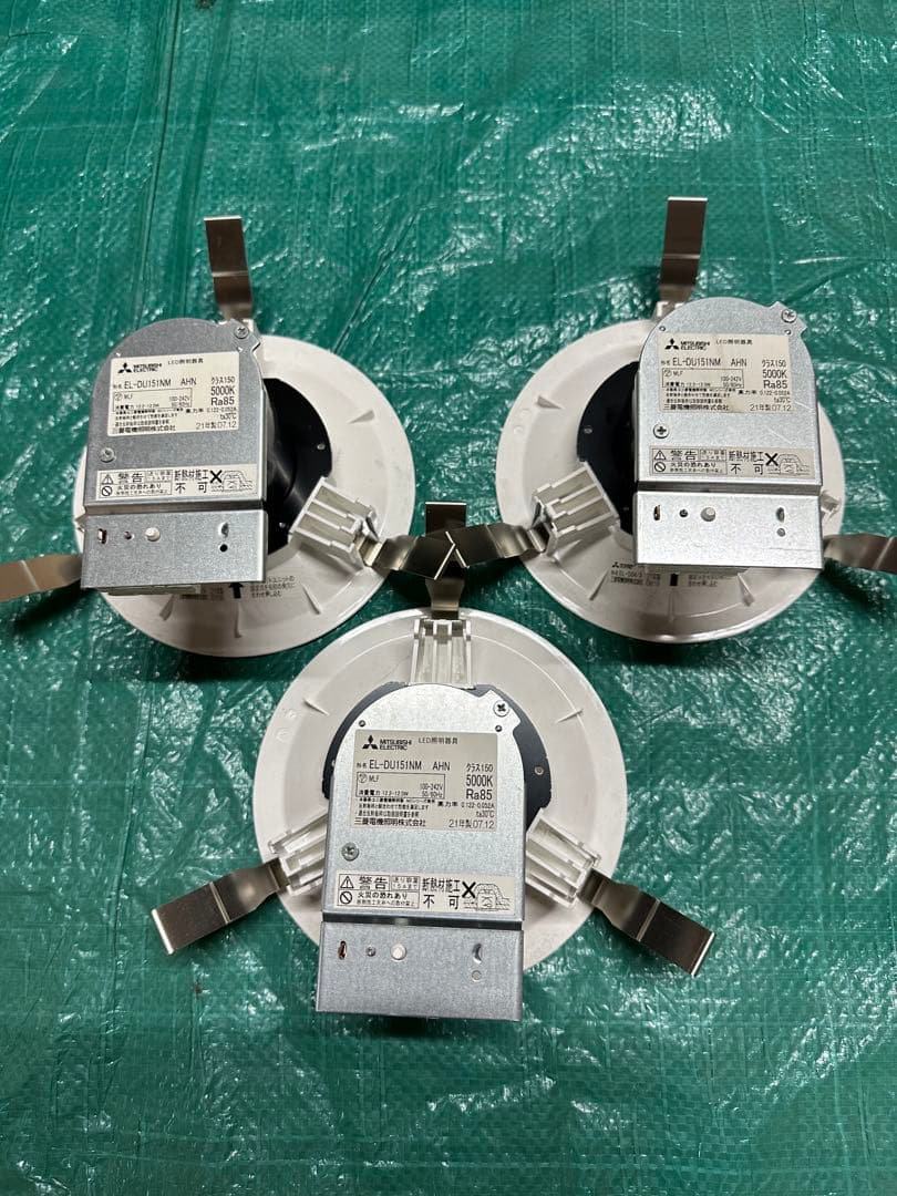 MITSUBISHI ダウンライトた9個