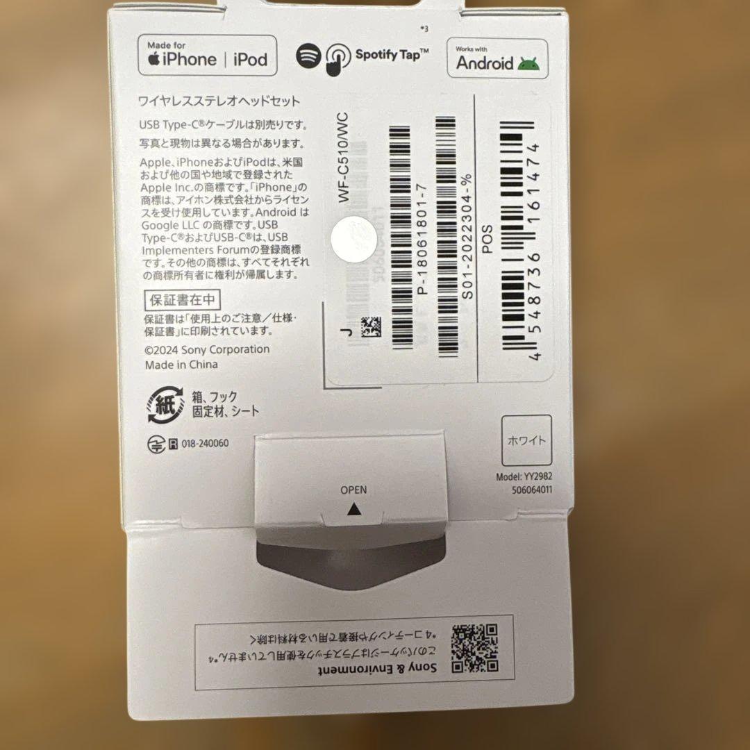 SONY WF-C510/DI ディズニープリンセスモデルラプンツェル　ホワイト