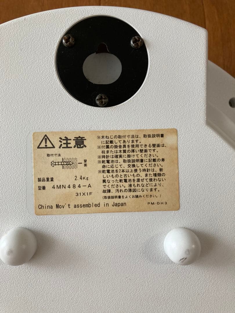 シチズン 電波掛時計 パルミューズクイーンダム　4MN484