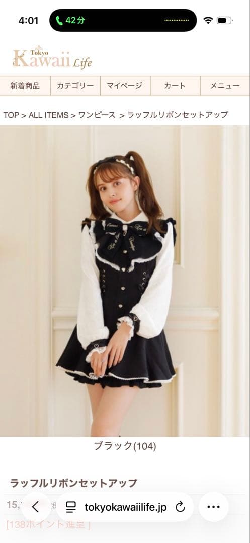 リズリサ ラッフルリボンセットアップ