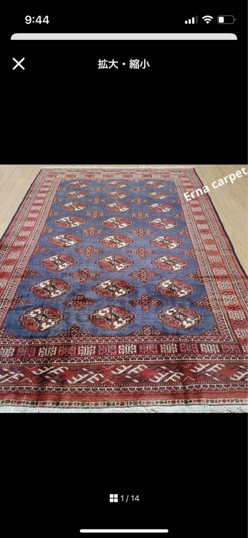 ペルシャ絨毯　バルーチ手織り　アンティーク 185✖️122 ウール