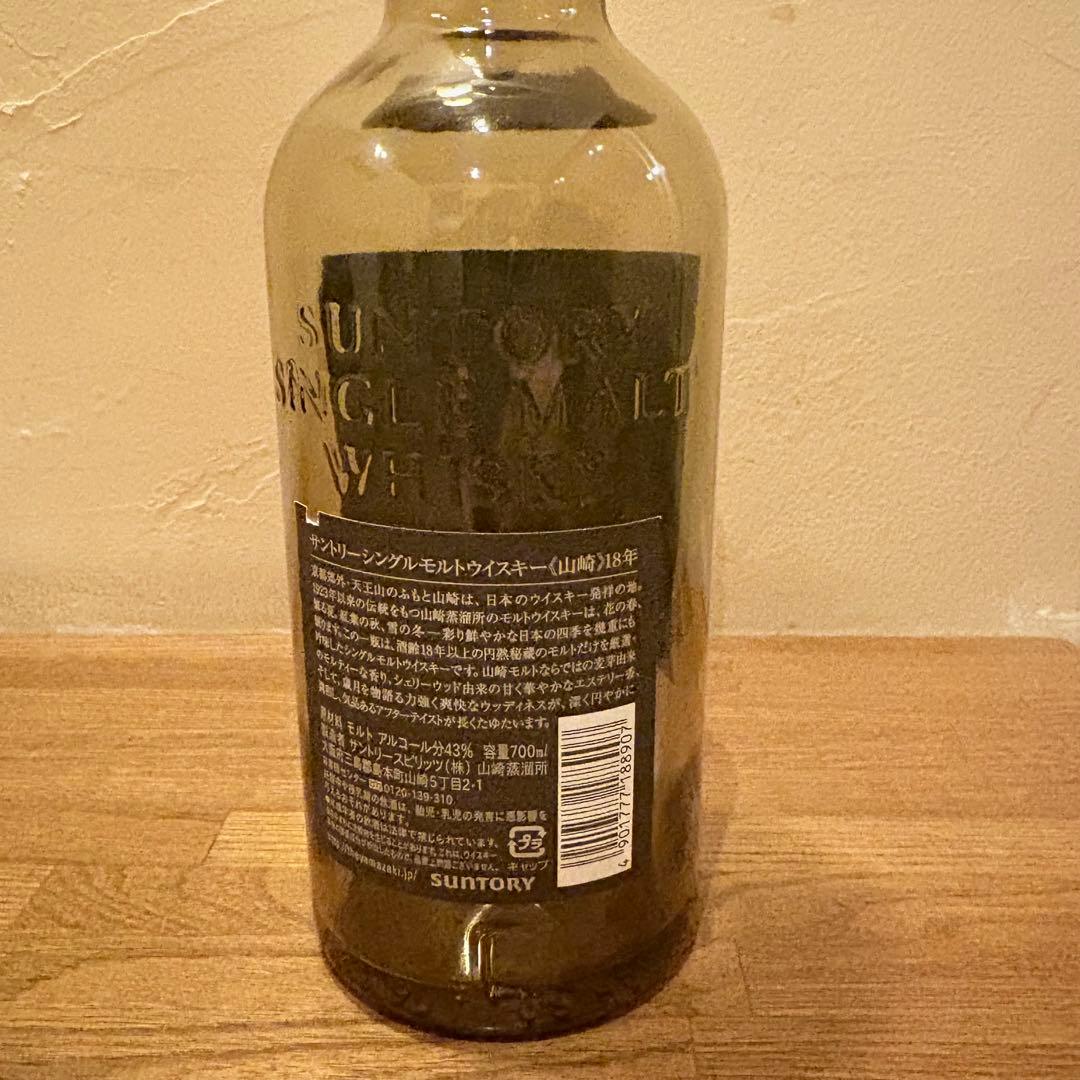 山崎 18年 ウイスキー サントリー 700ml 空瓶 箱無し 未洗浄