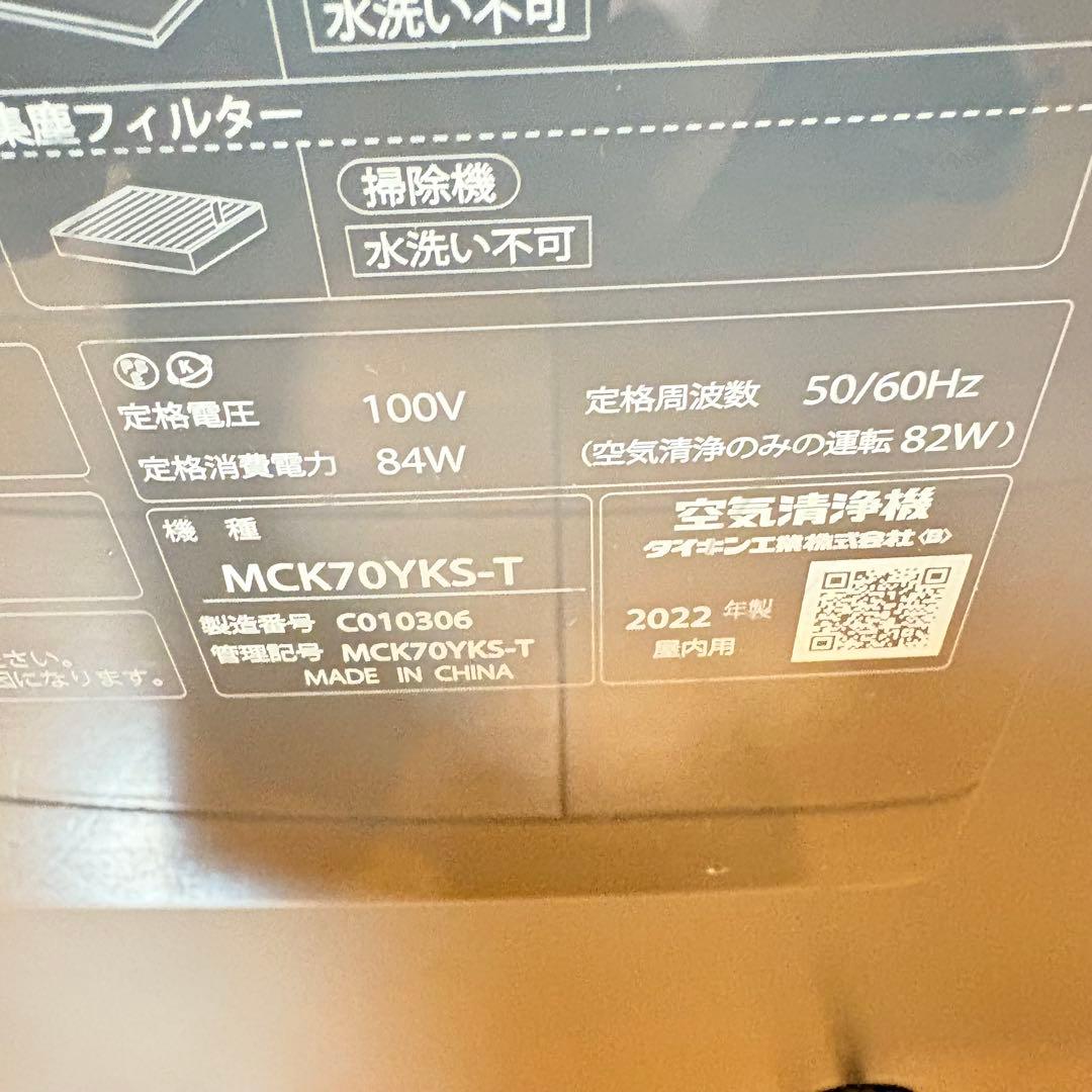 【美品・2022年製】DAIKIN 加湿ストリーマ空気清浄機 MCK70YKS