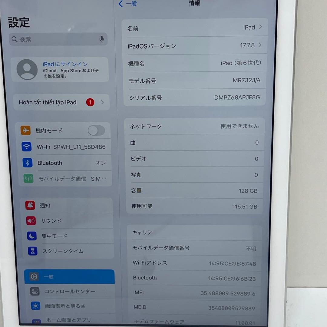 iPad 第6世代 128GB Wi-Fi + Cellular 94%