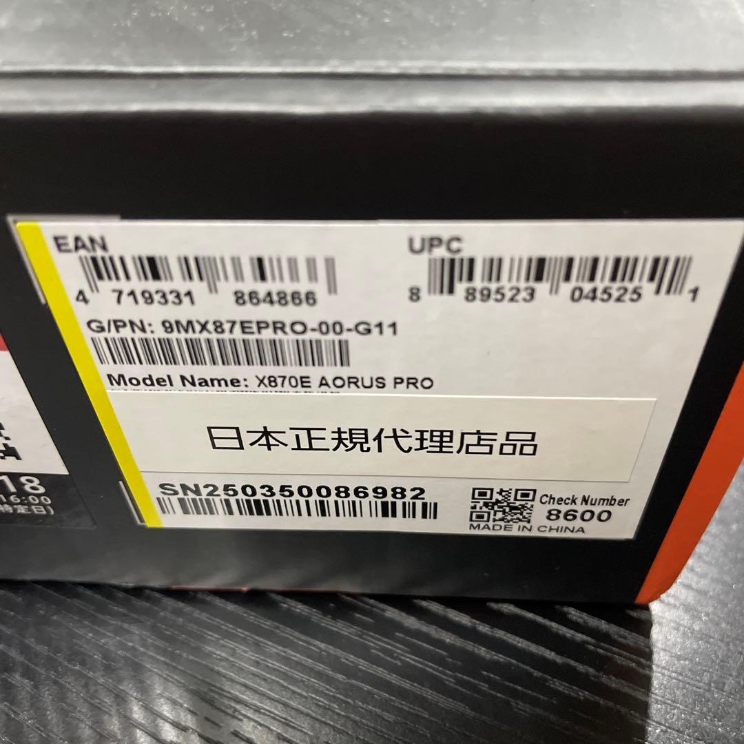 GIGABYTE X870E AORUS PROマザーボード