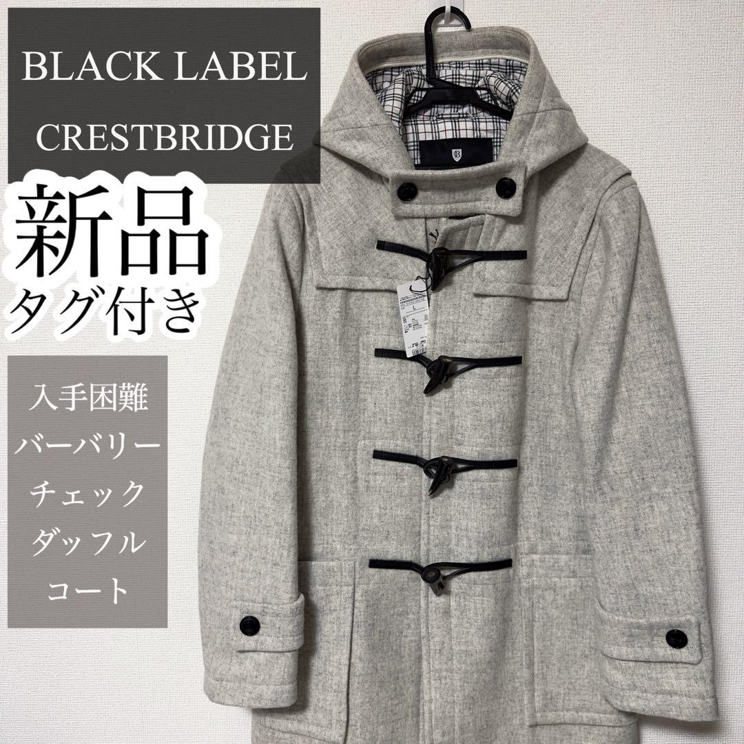 ✨新品・タグ付き✨3→5名様のいいね✨ブラックレーベル バーバリーチェックコート