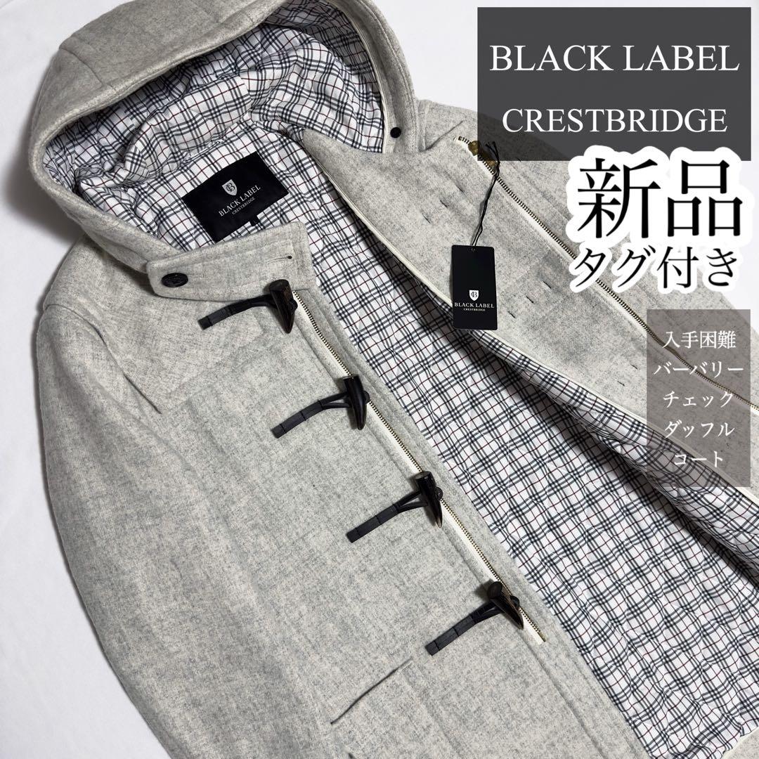 ✨新品・タグ付き✨3→5名様のいいね✨ブラックレーベル バーバリーチェックコート