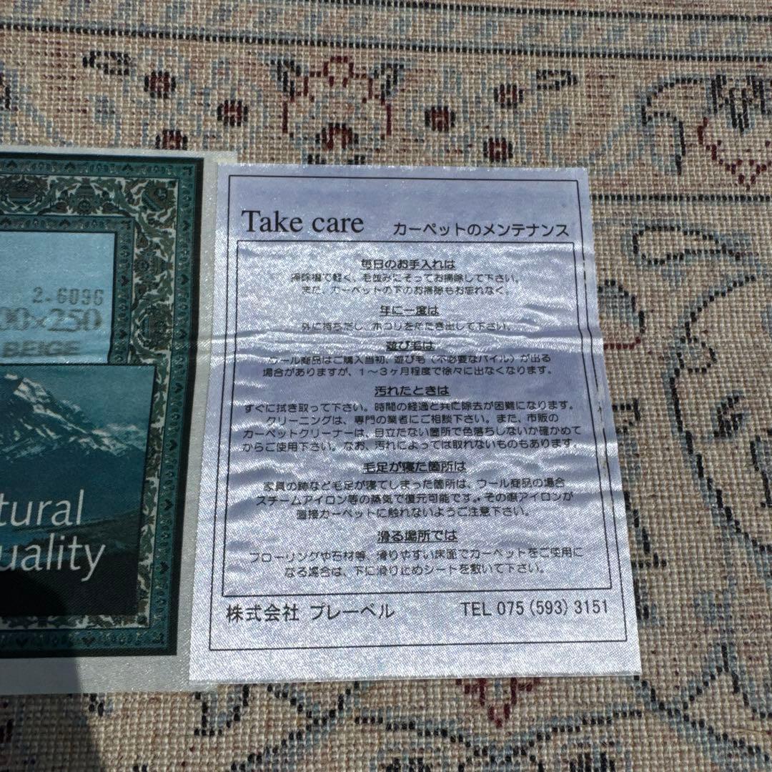 イラン製ウールラグ 200x250 cm ベージュ