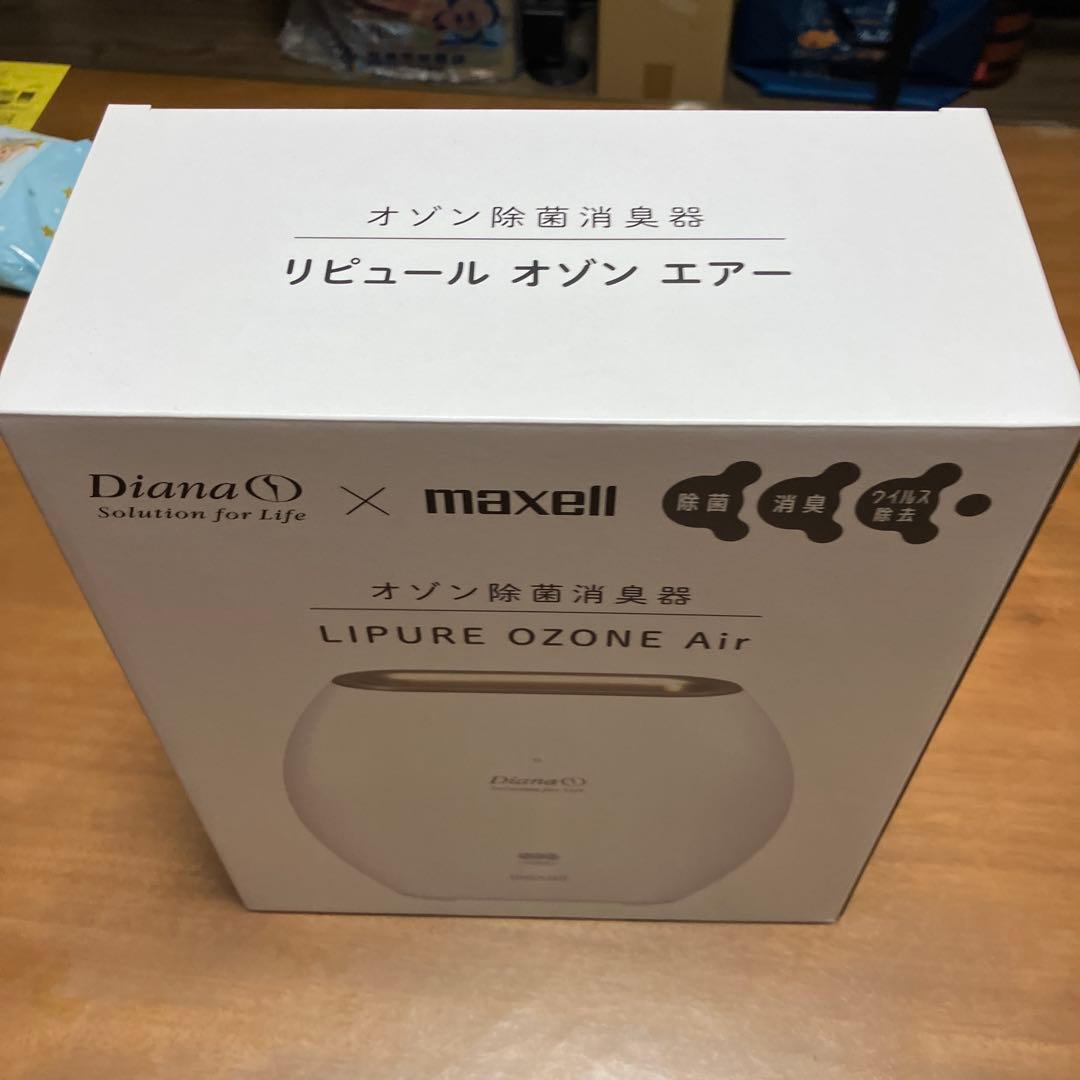 maxell LIPURE OZONE Air 除菌消臭機