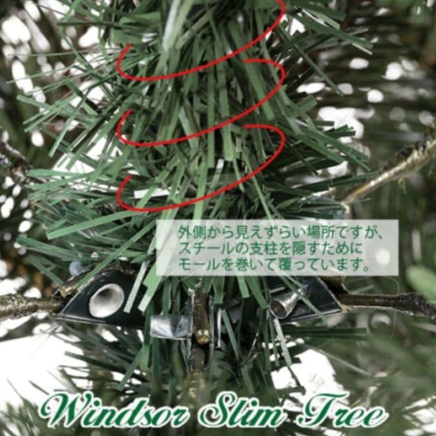 210cm ウィンザー スリム クリスマスツリー