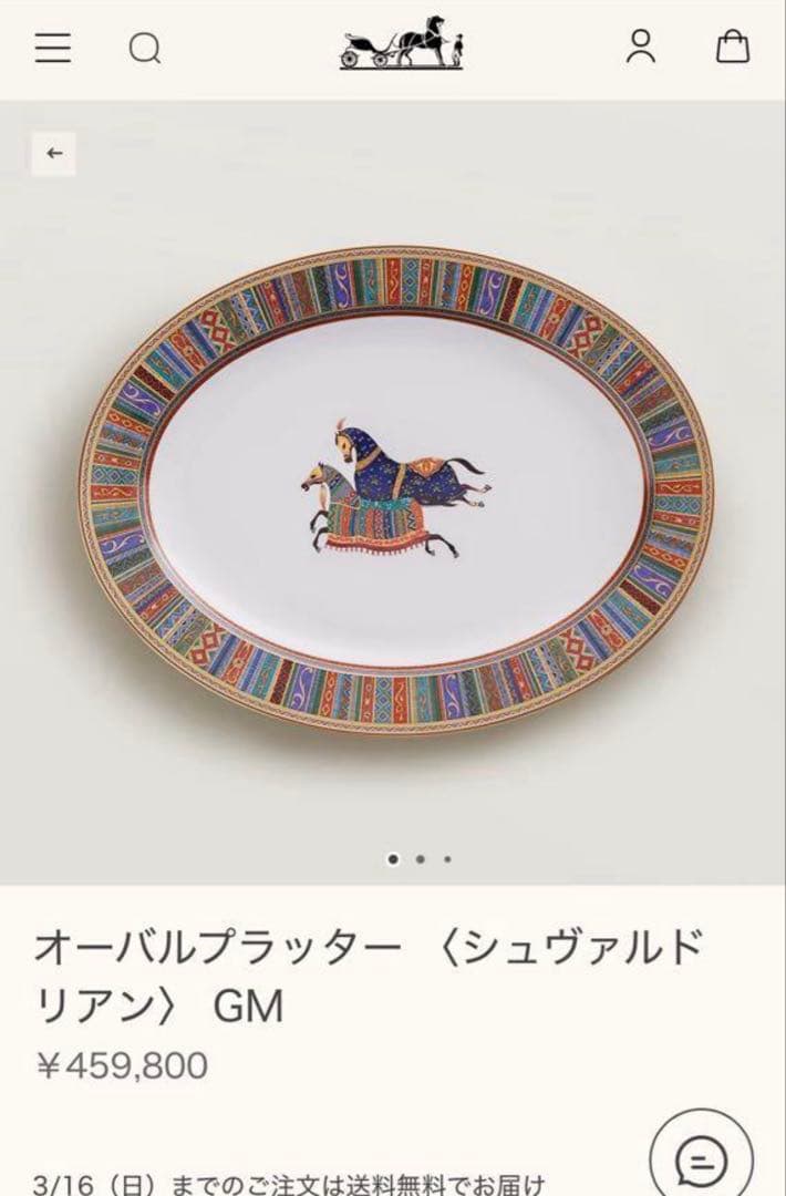 エルメス食器　HERMES シュヴァルドリアンオーバルプレート