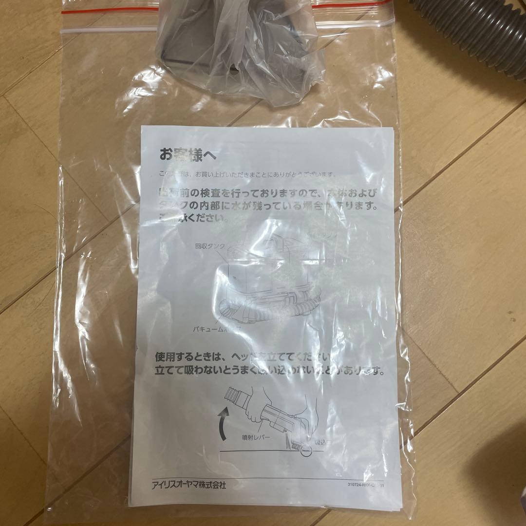 アイリスオーヤマ リンサークリーナー　RNSP-P500 ホワイト