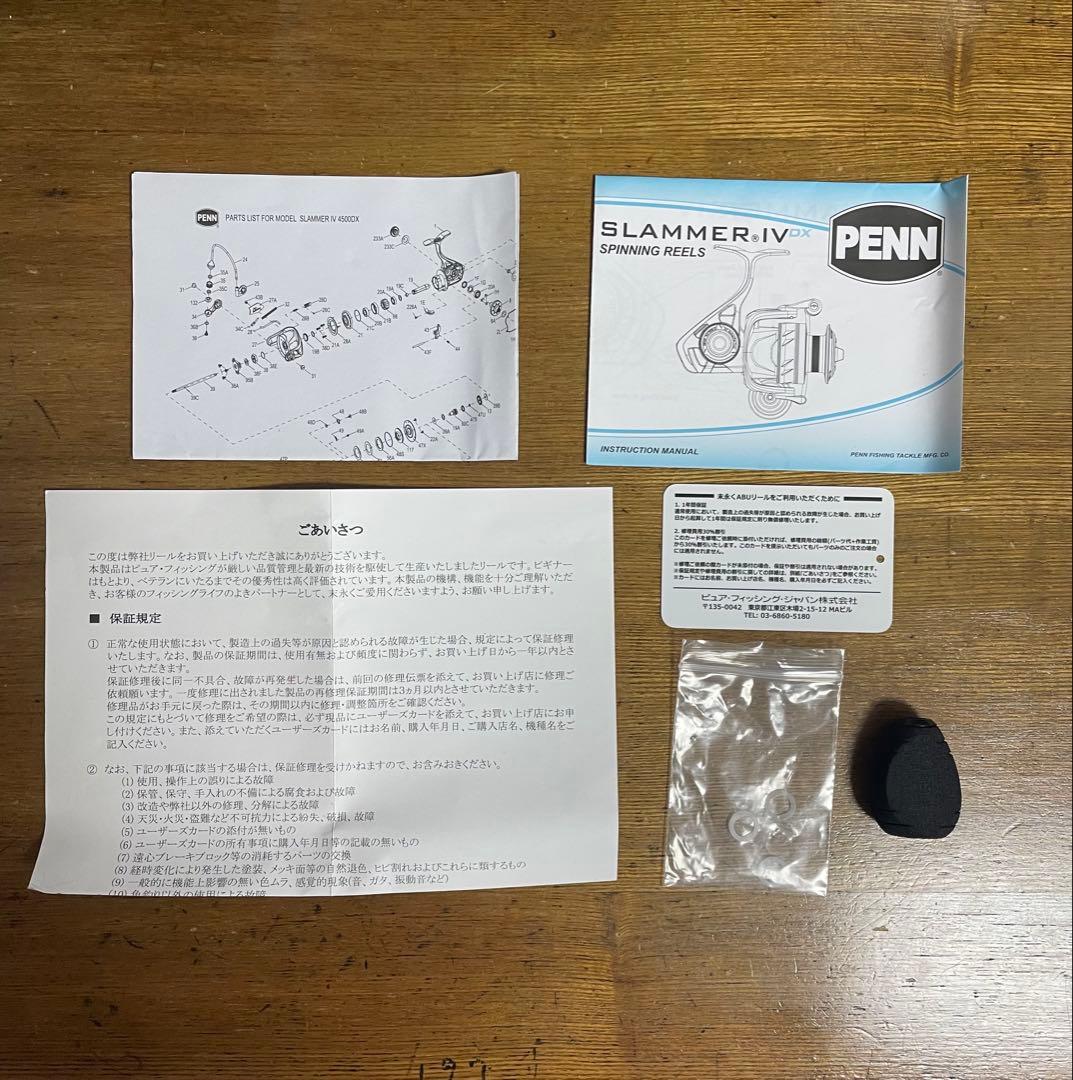 ペン　スラマー4 dx 4500