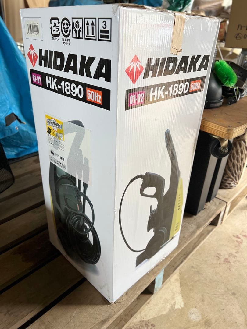 ★おすすめ美品★HIDAKA HK-1890 高圧洗浄機 セット20mホース