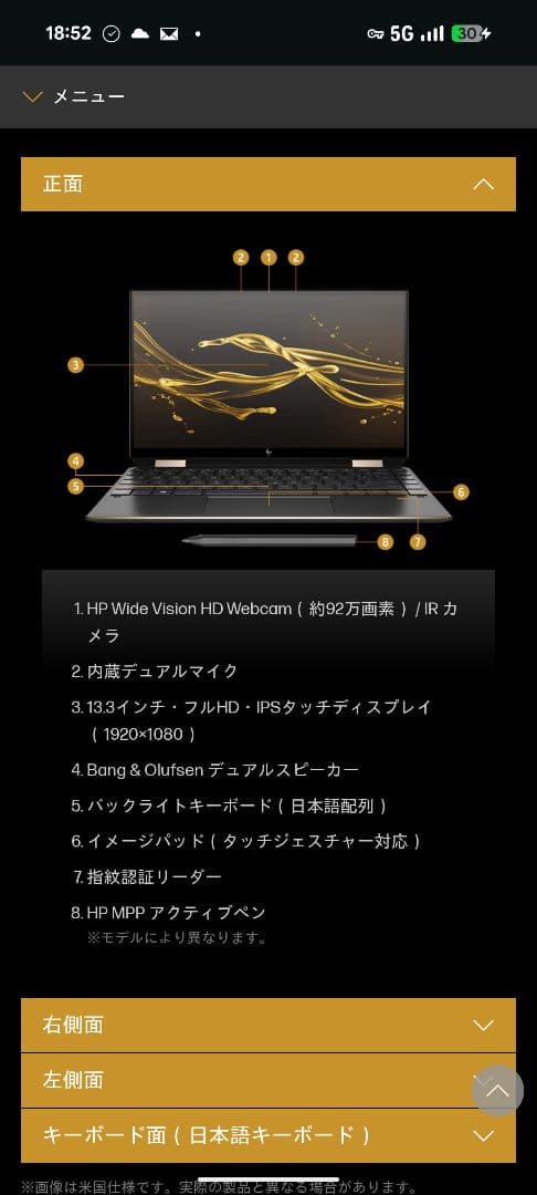 美品：Spectre x360/10世代i7/メモリ16GB/512GB SSD