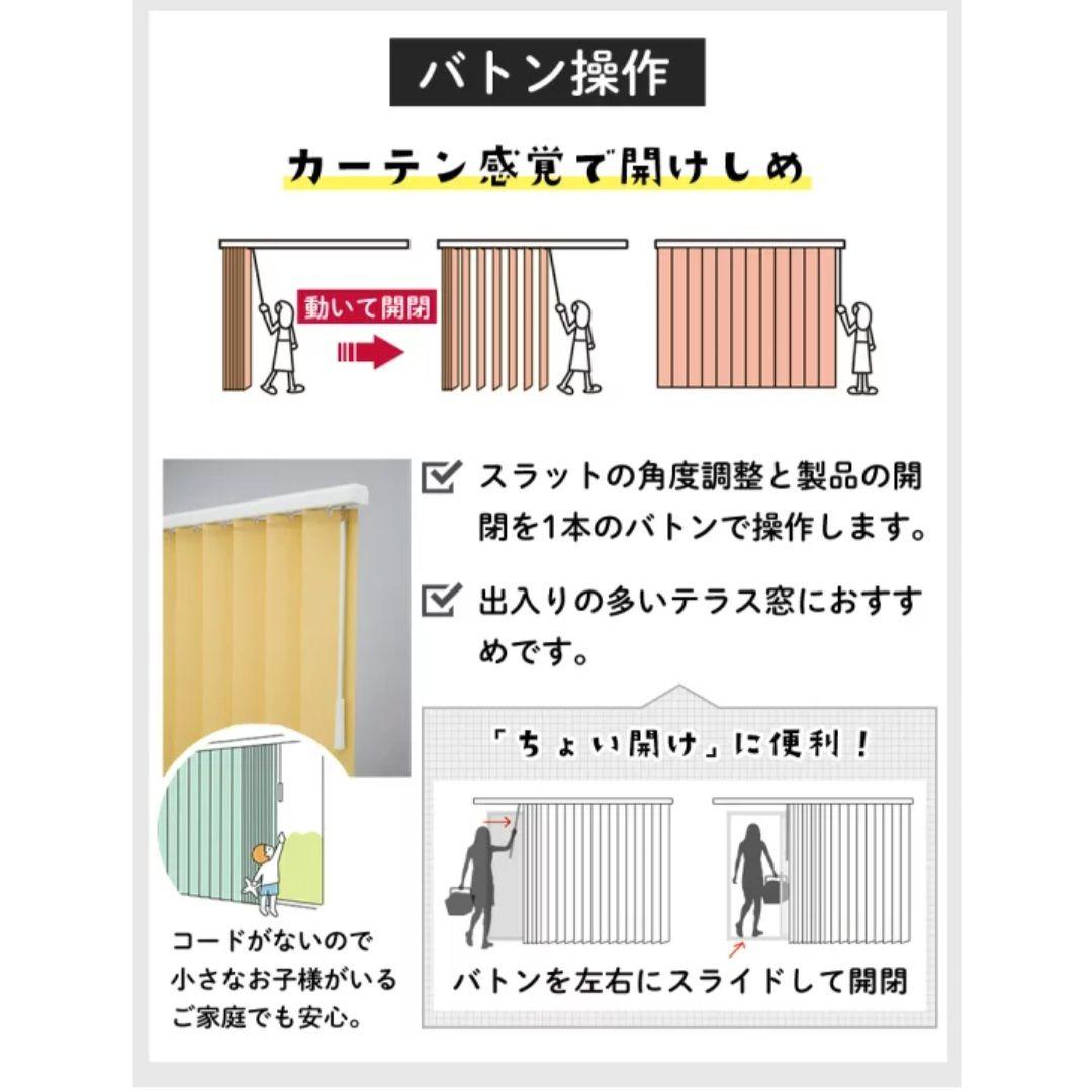 バーチカルブラインド 縦型ブラインド