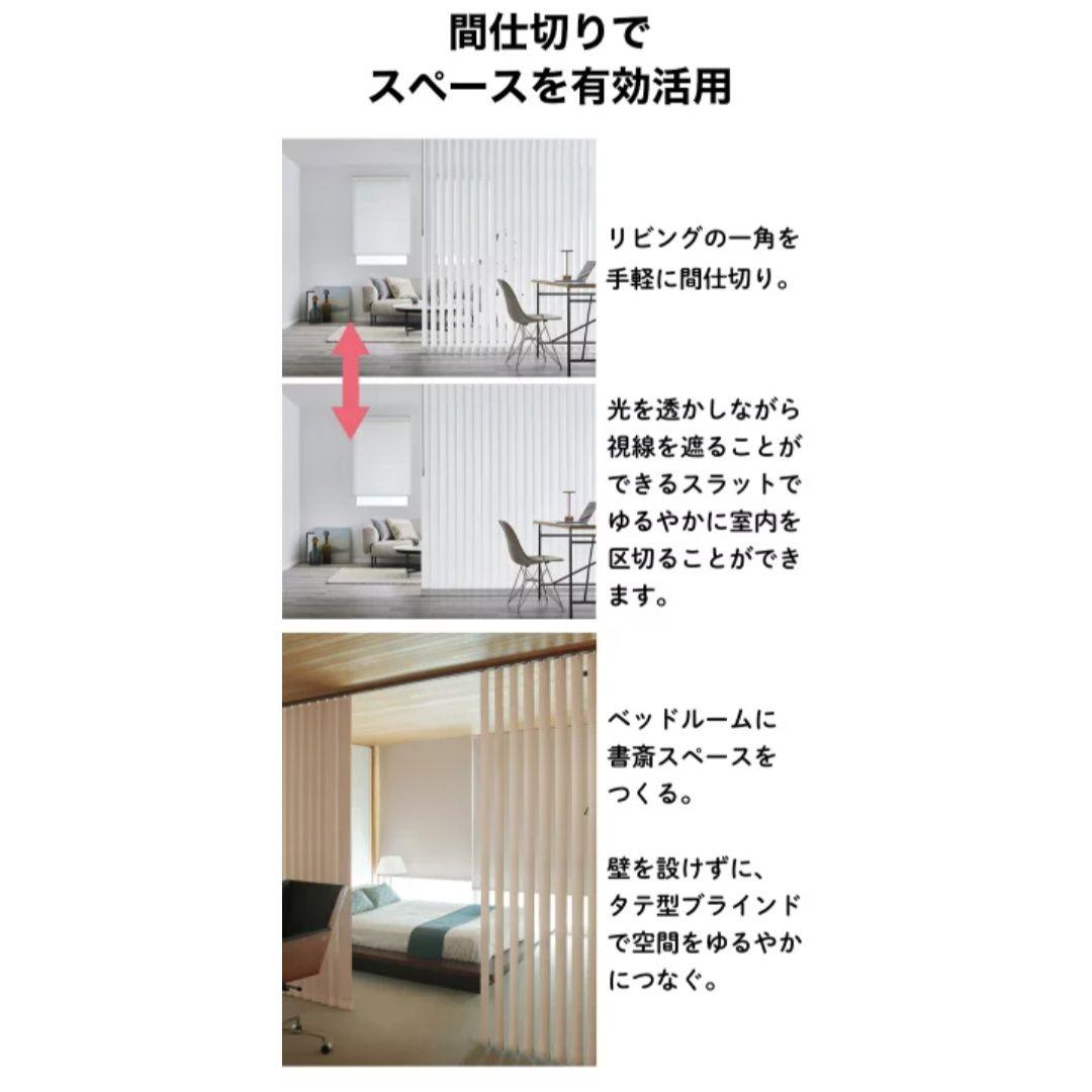 バーチカルブラインド 縦型ブラインド