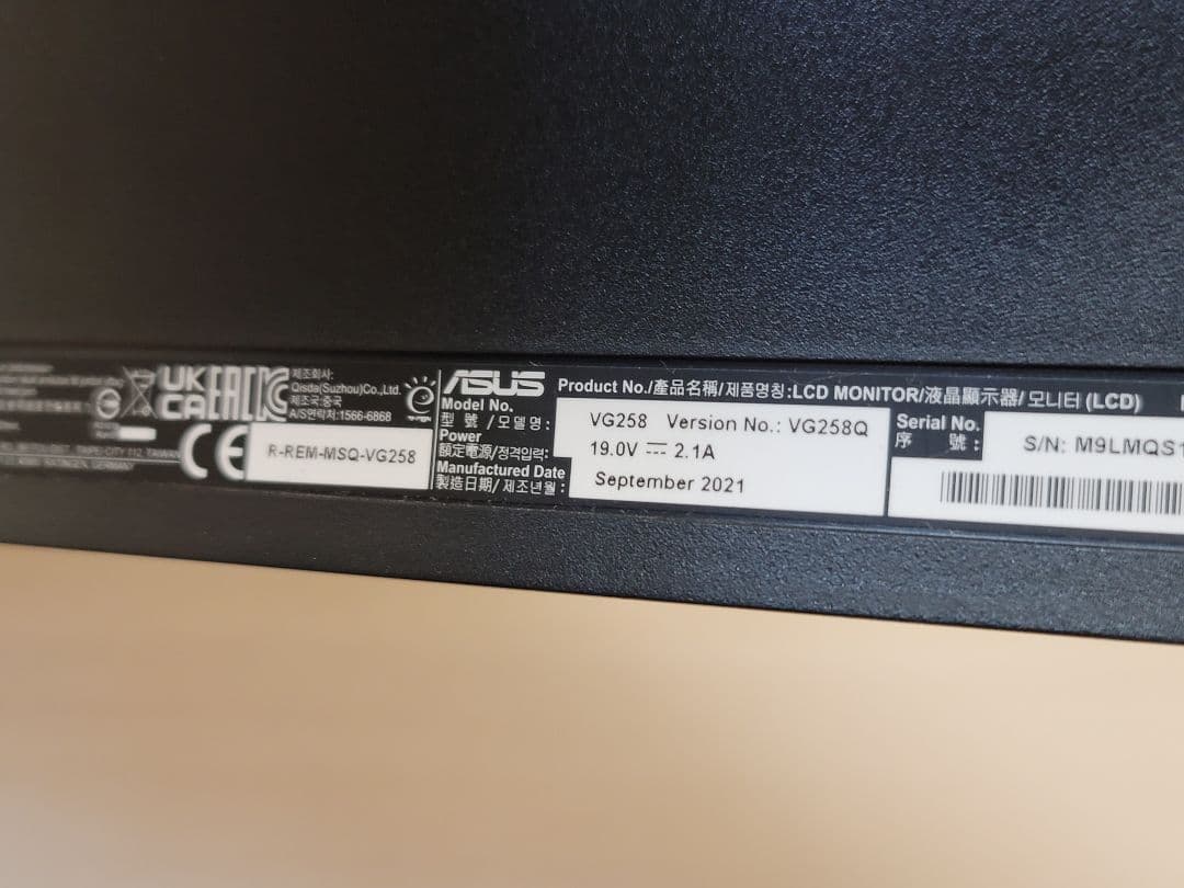 美品　ASUS 24.5インチ ゲーミングモニター VG258Q