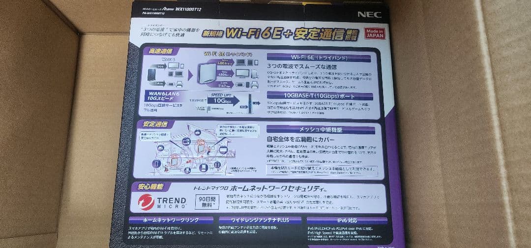 て*ょ様 PA-WX11000T12 Aterm 無線LANルーター 新品未使用