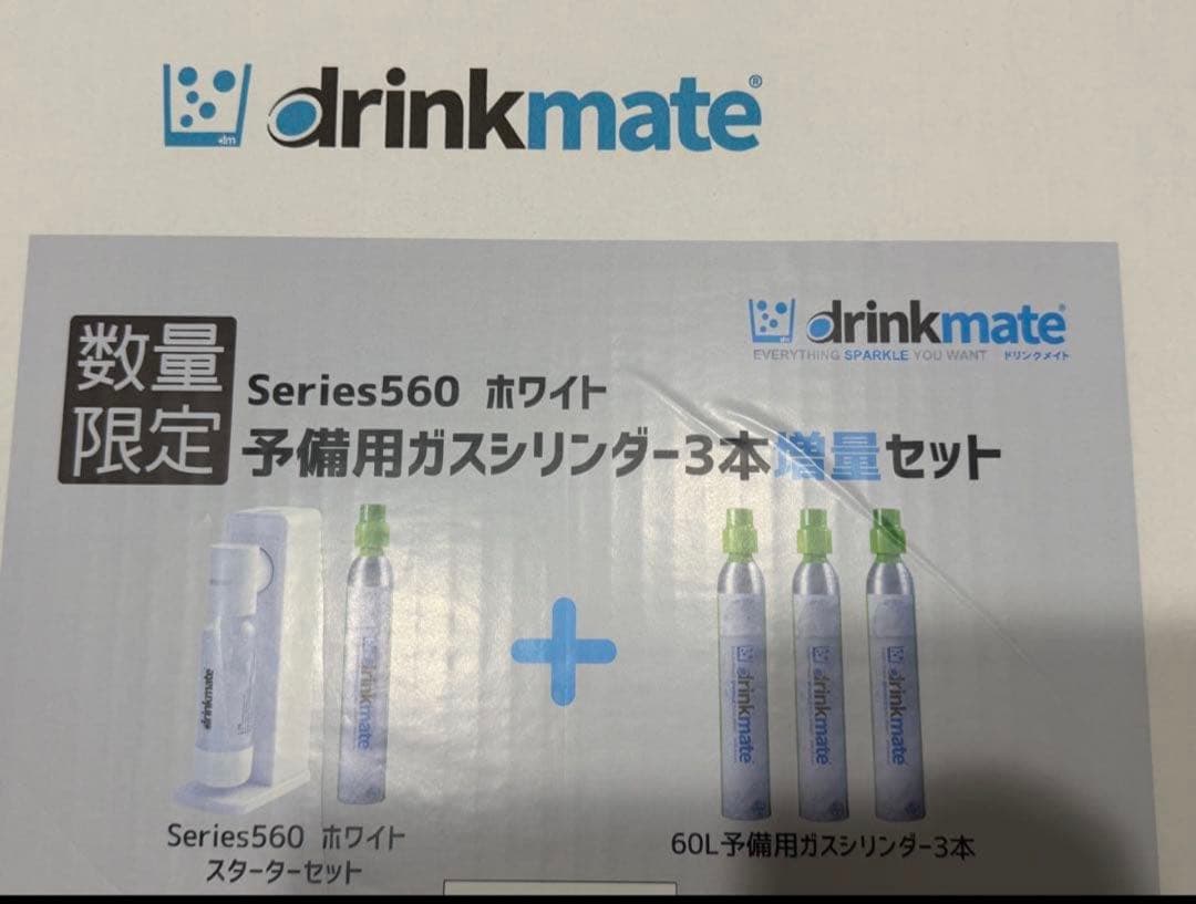 drinkmate Series 560 炭酸水メーカー　シリンダー4つ付き