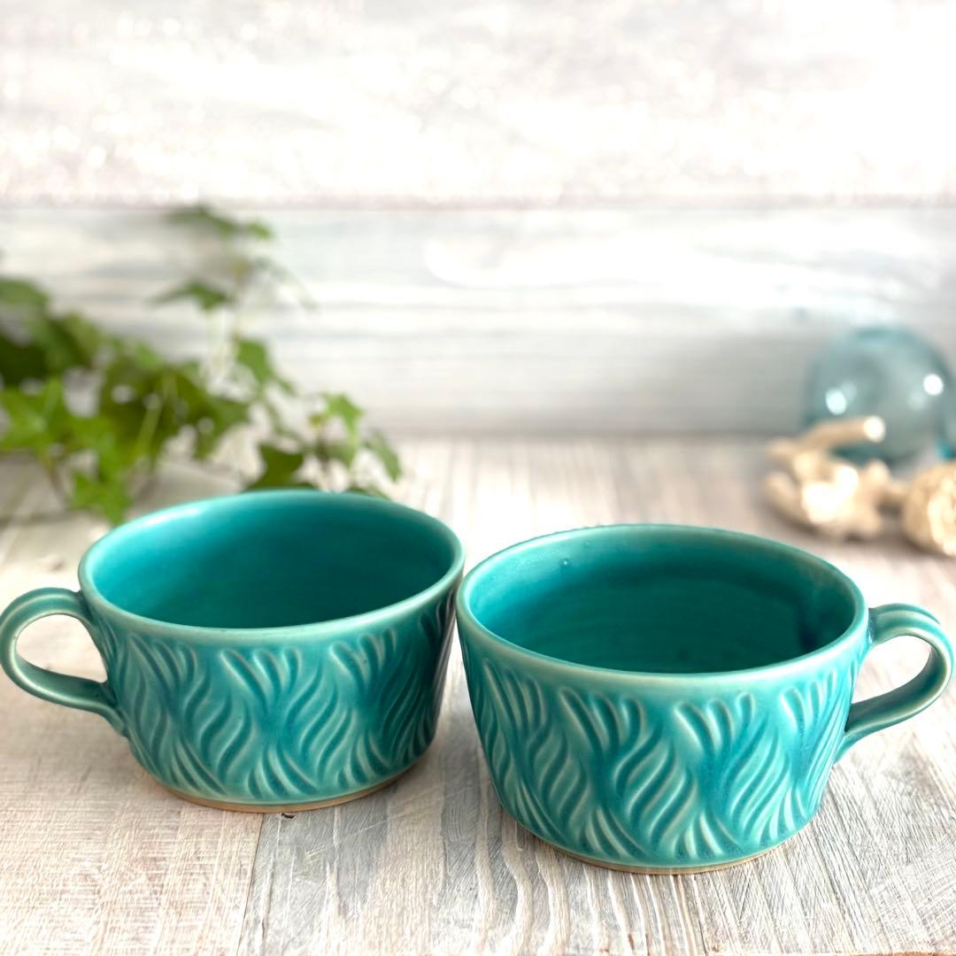 しのぎスープカップ スープボウル ターコイズ 2個セット 益子焼