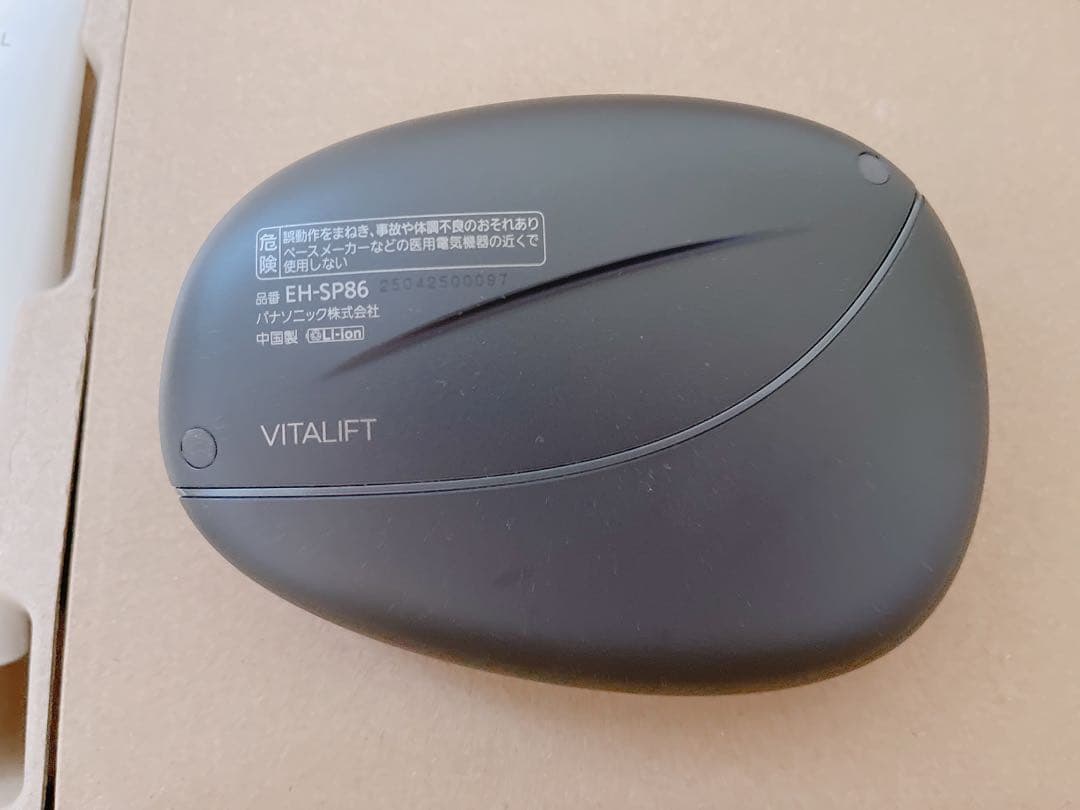 【最新機種】パナソニック 美顔器 バイタリフトかっさ EH-SP86