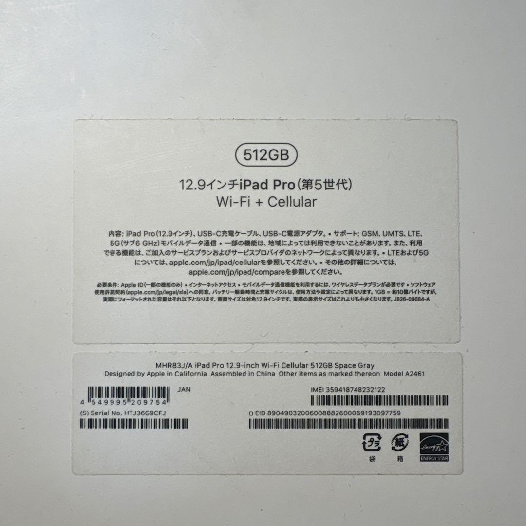 Apple iPad Pro 12.9インチ (第5世代) 512GB ジャンク