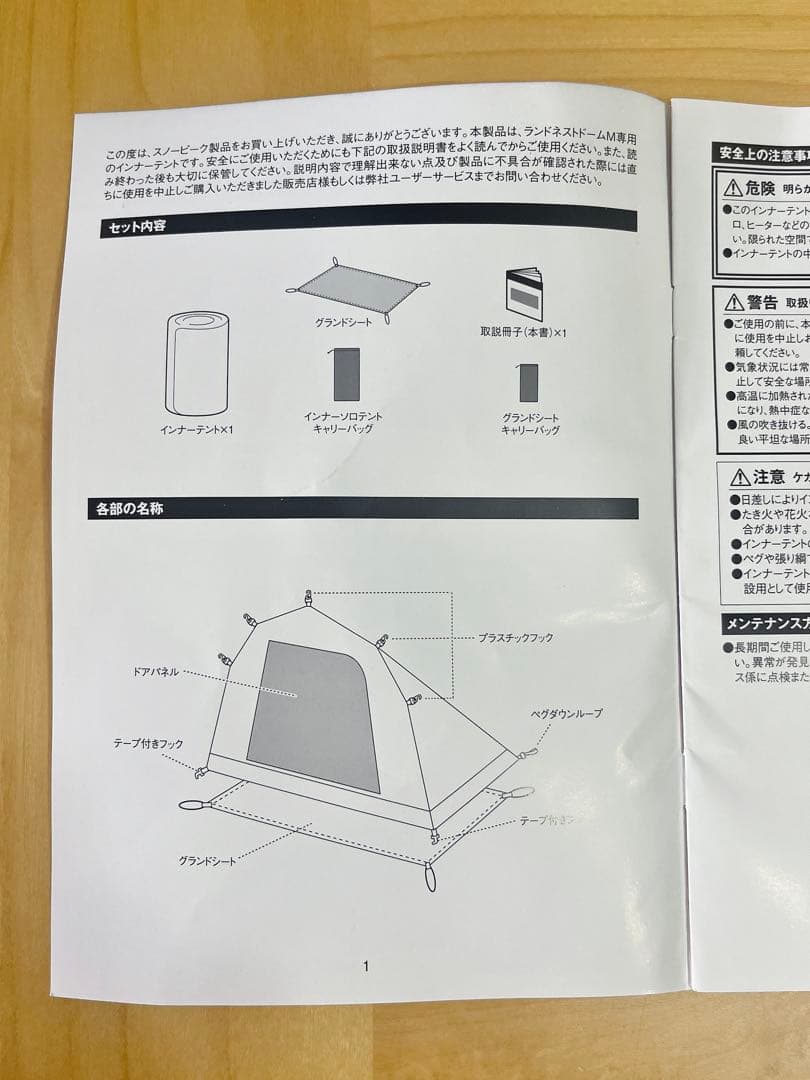 カメチョロ『即購入 可能!!』   peakランドネストドームM用