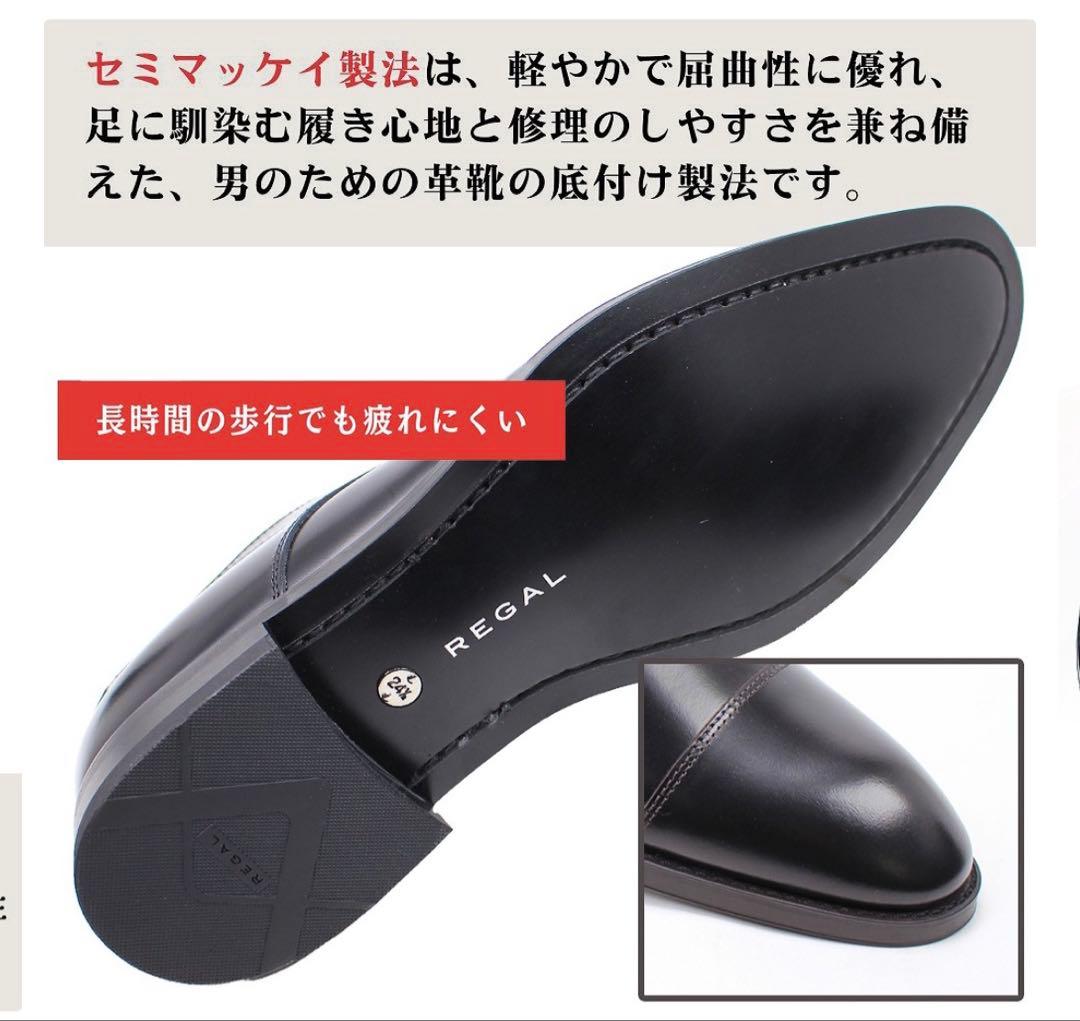 リーガルレザーシューズストレートチップモンクストラップバックル黒ブラック25.5