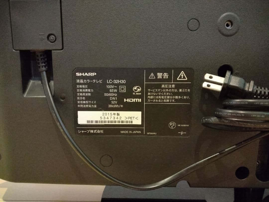 SHARP AQUOS 32インチ液晶テレビ LC-32H30 （中古品）