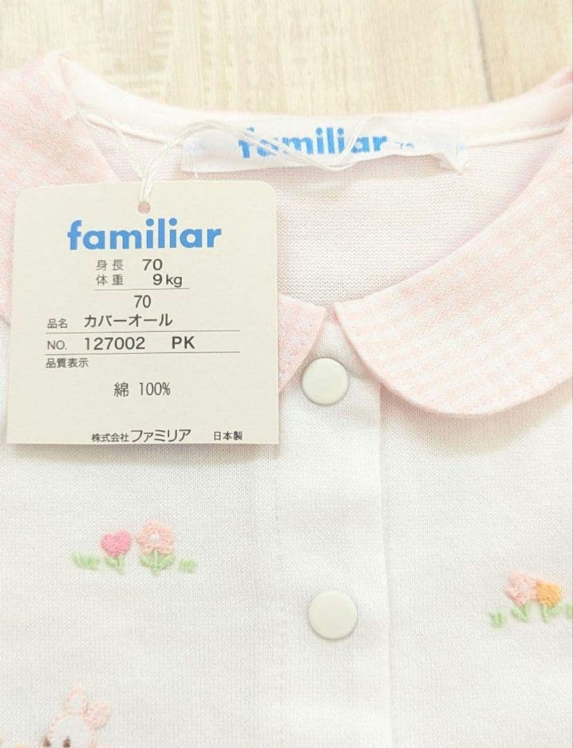 【新品】ギンガムチェック　長袖カバーオールfamilia 70