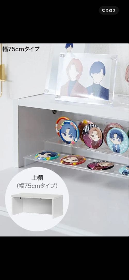 LOWYA 推し活収納棚 (グッズ収納 漫画収納) 【オシテル】