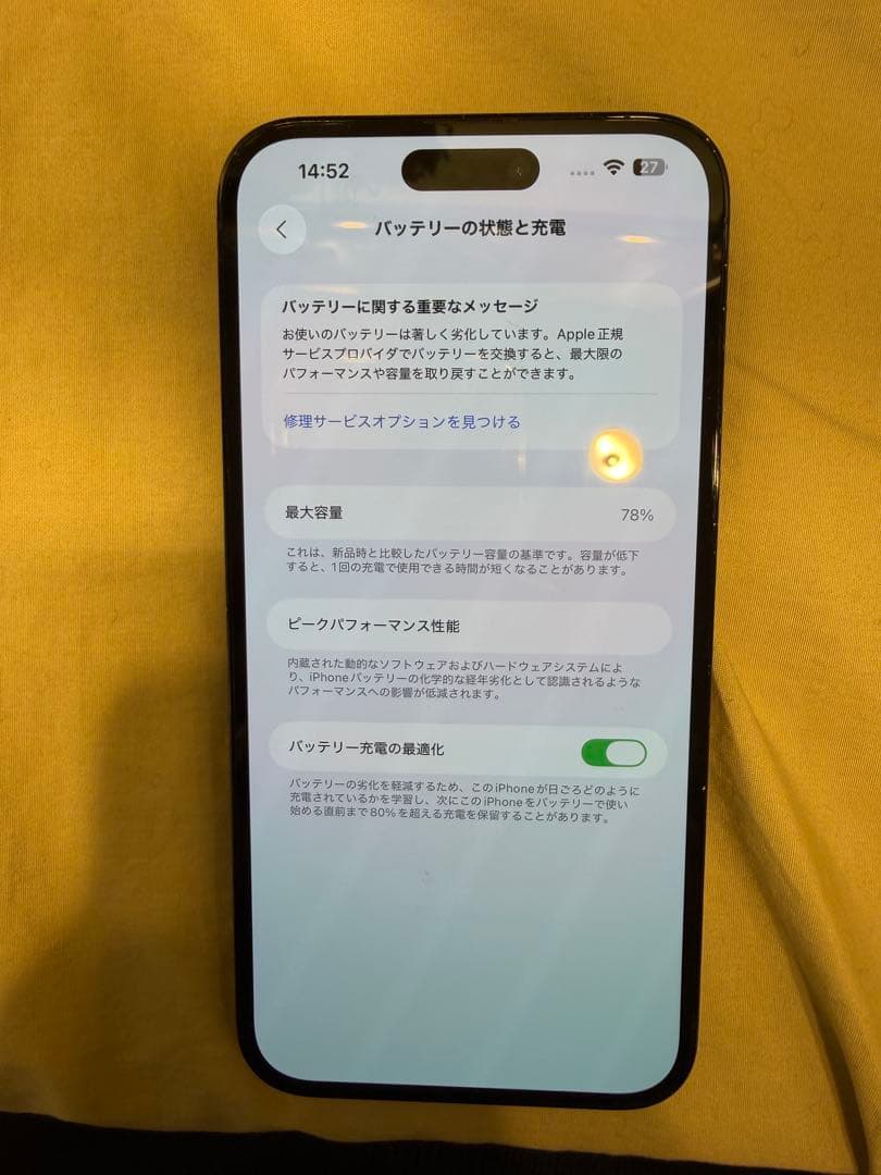 Apple iPhone 14 Pro Max 256G 香港版　デュアルSIM