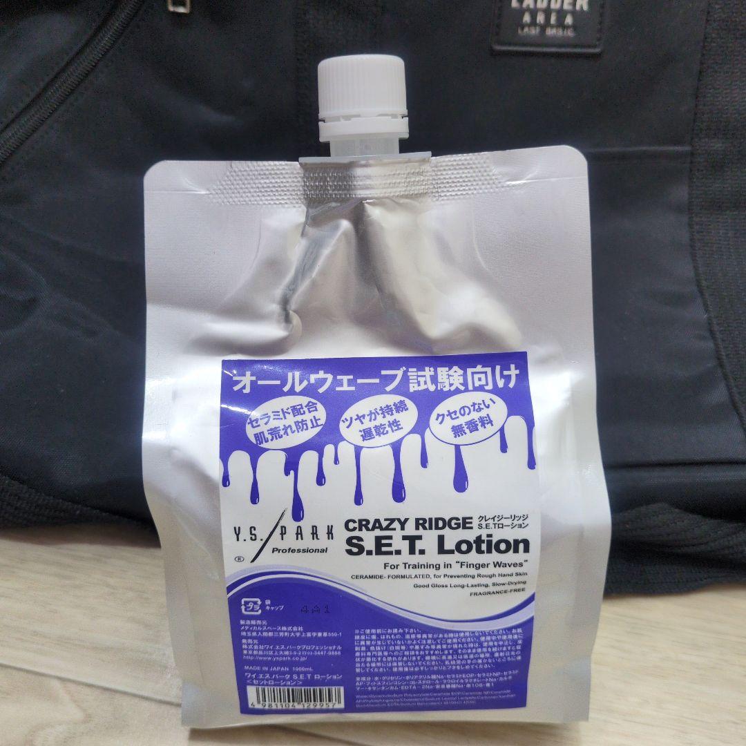 リリ！！　美容師国家試験　ワインディング　オールウェーブ　まとめ売り