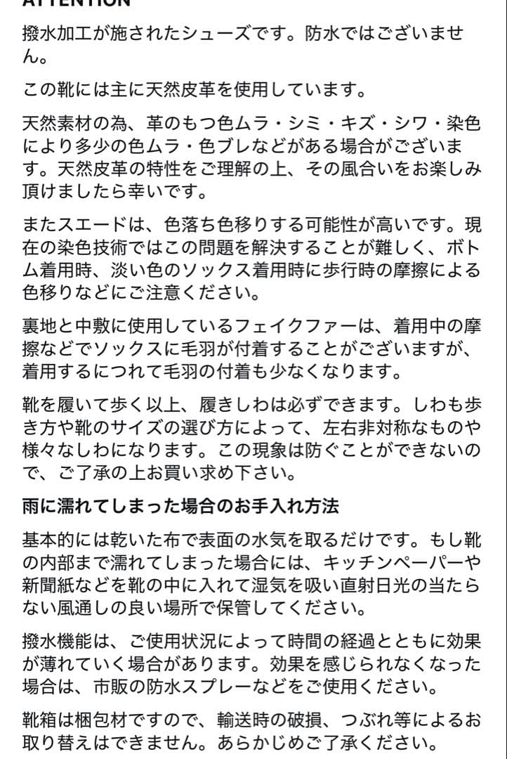 shisei フラット　ボア　キャメル　37 1/2