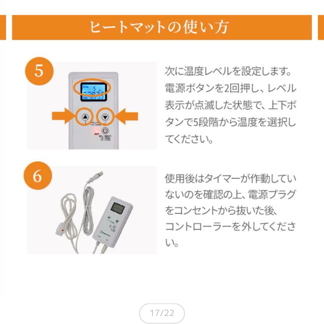 エコメルカリ便限定ヒートマット　ホットマット　温度調節可能　エステ　サロン