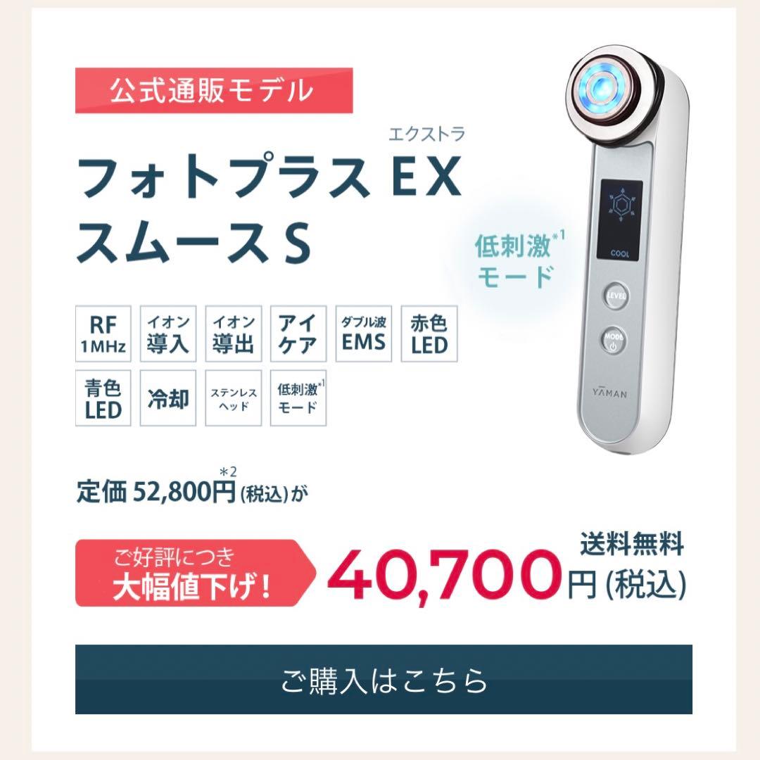 YA-MAN 美顔器 HRF-10T