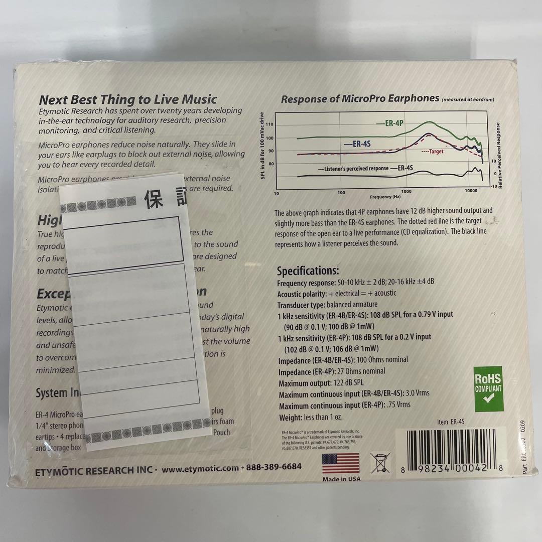 ETYMOTIC RESEARCH ER-4S ER-4P イヤホン