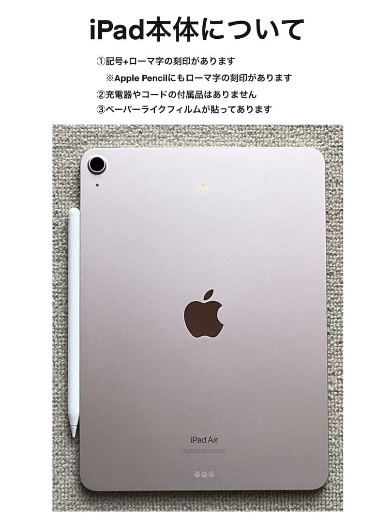 iPad Air 第5世代 64GB 他3点セット