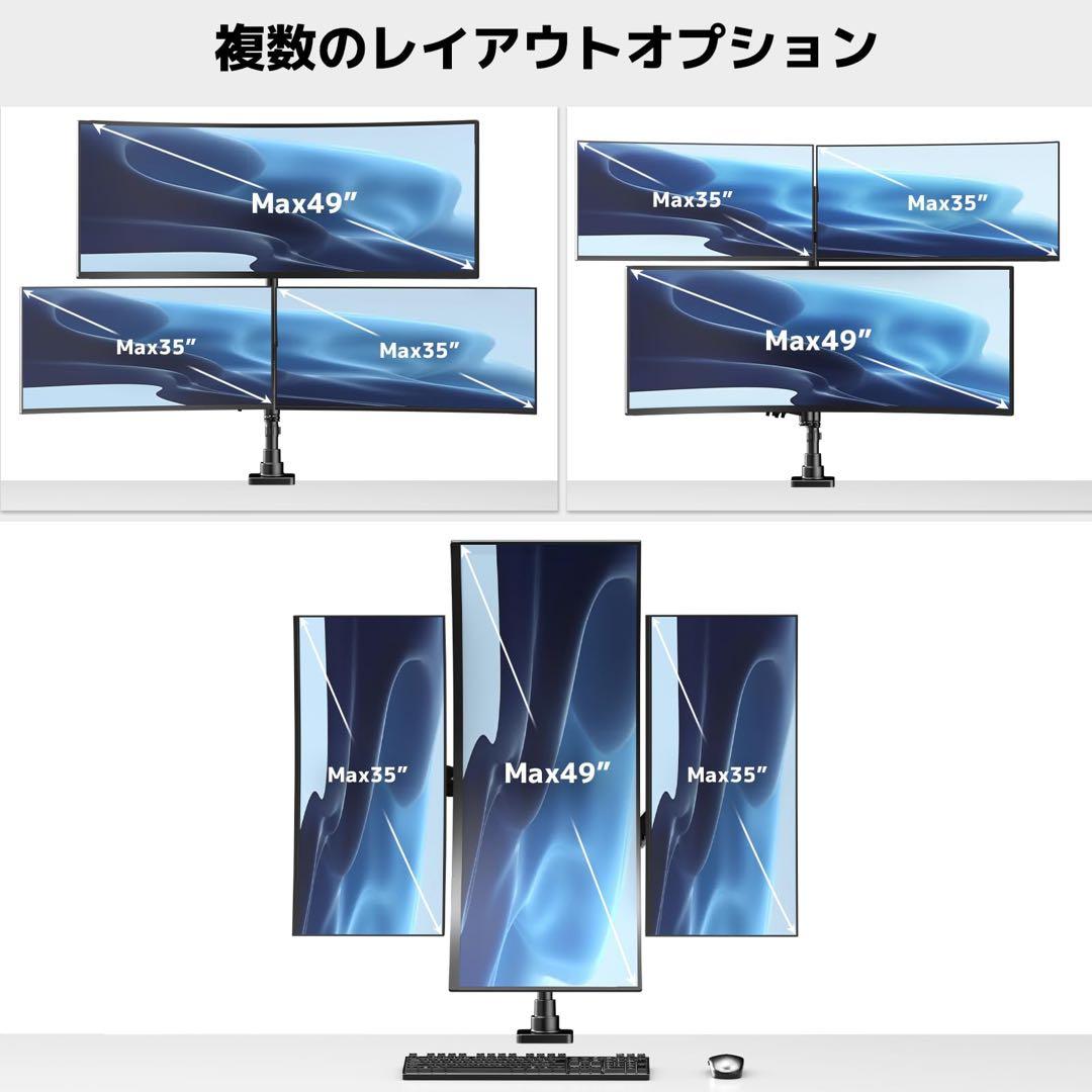 モニターアーム　3画面　17~49インチ対応　ガス圧式　耐荷重20kg VESA