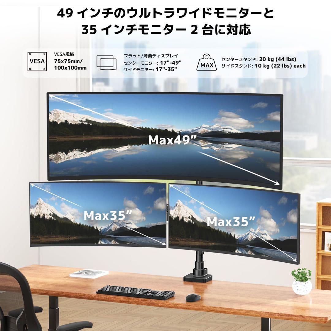 モニターアーム　3画面　17~49インチ対応　ガス圧式　耐荷重20kg VESA