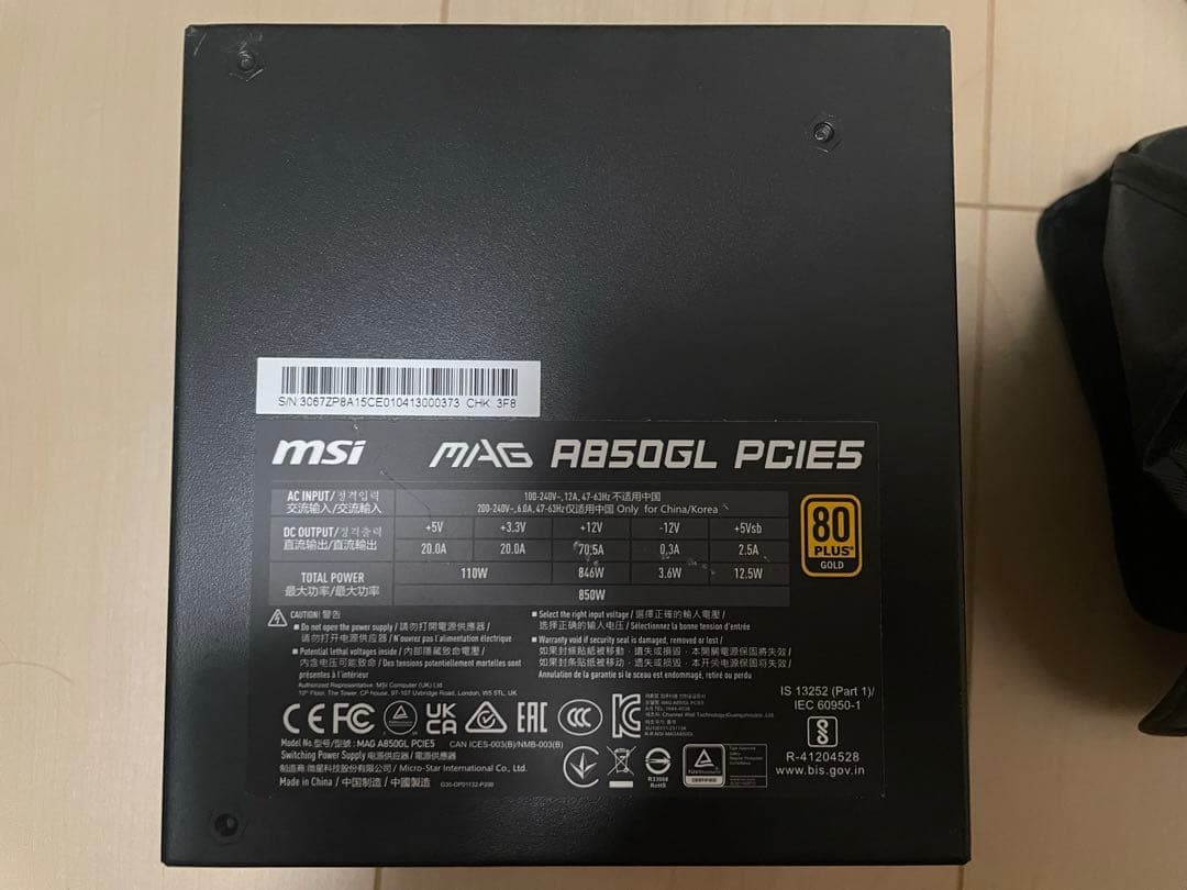 電源ユニット MSI MAG A850GL