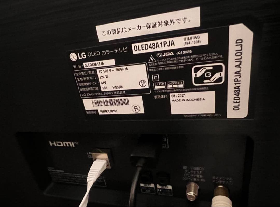 LG OLED48A1PJA 48インチ テレビ 本体