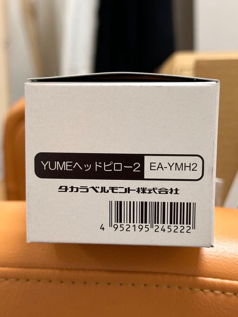 タカラベルモント　YUMEネッククッション　YUMEヘッドピロー　4台まとめ売り