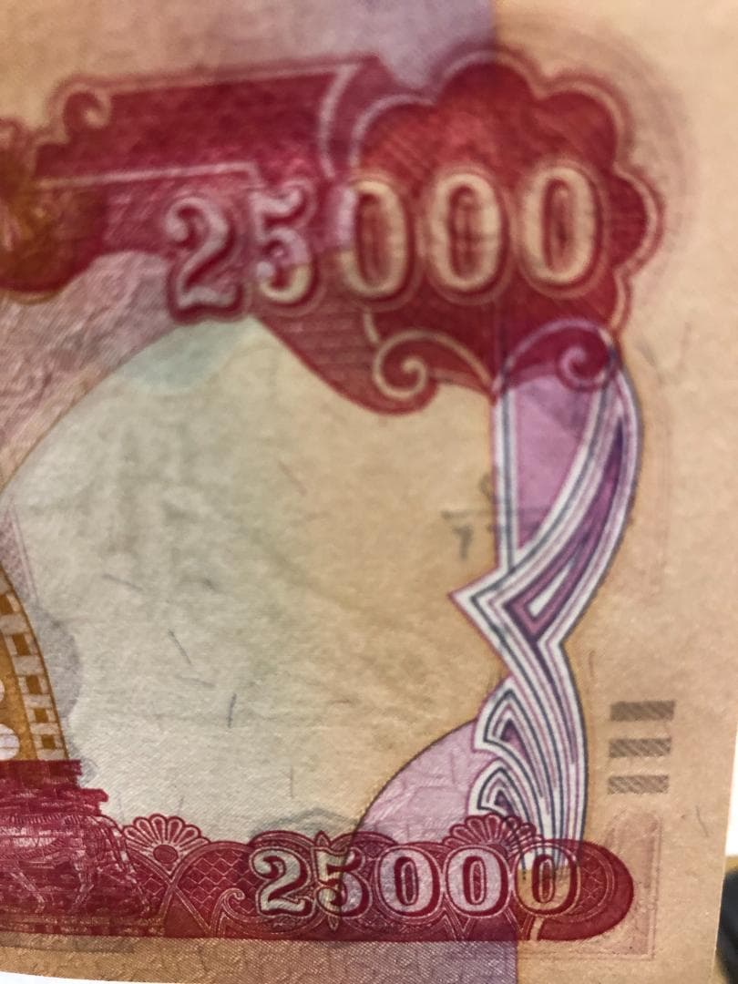 イラクディナール25000　30枚セット　　★新券★