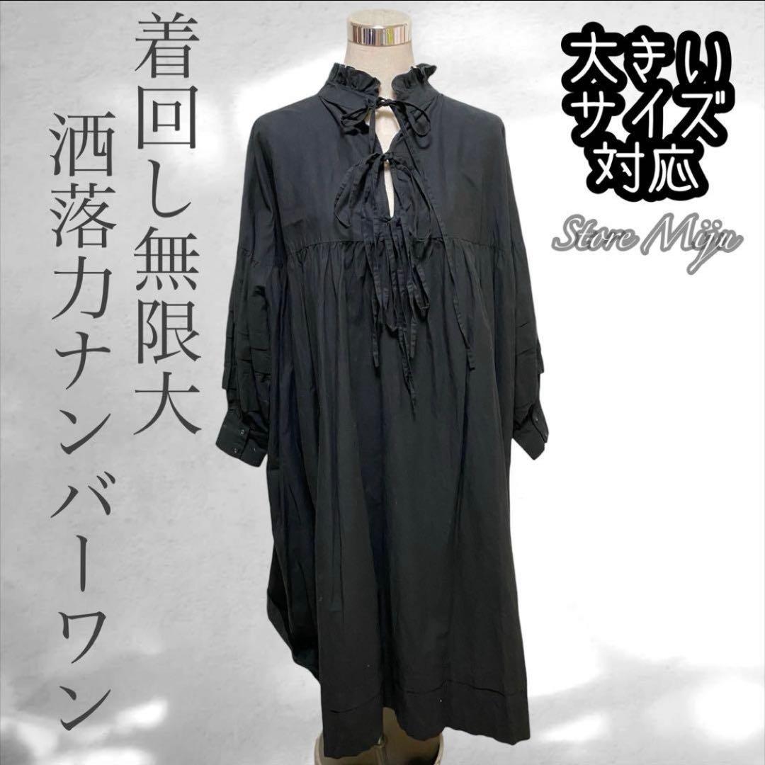 sumire♡常連様 5点おまとめ