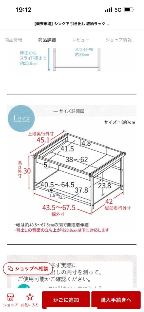 シンク下引き出しラック 「Lサイズ」幅伸縮式