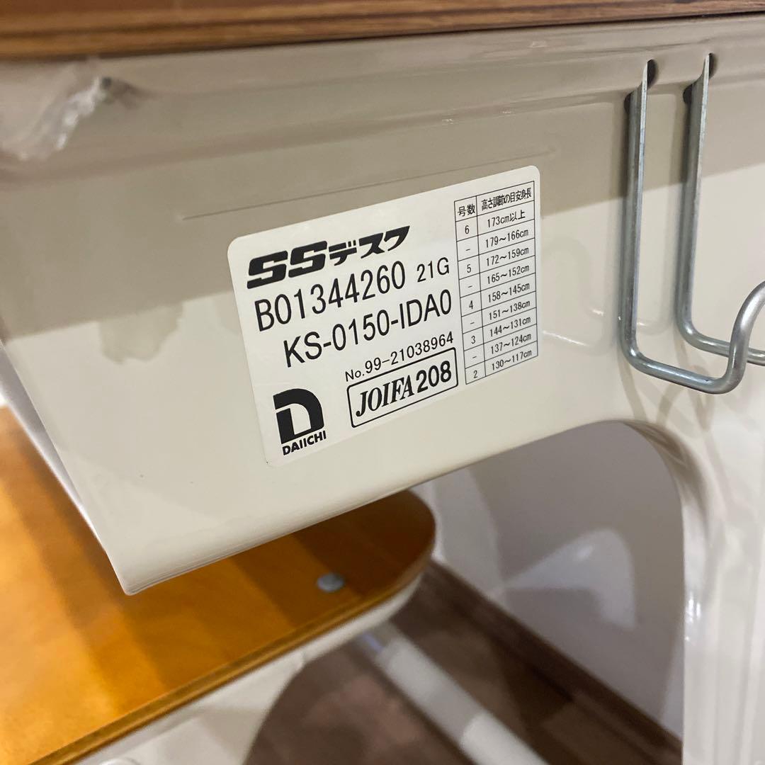 【美品】ダイイチ 第一工業　SSデスク チェア　学校机 椅子　セット